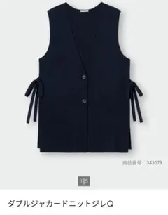 ダブルジャカードニットジレ　Lサイズ