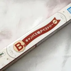 ミセス 一番くじ タペストリー