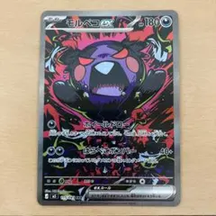 2026年最新】モルペコ srの人気アイテム - メルカリ