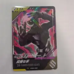 ガンバレジェンズ 狡猾な羊 VR04-021 R