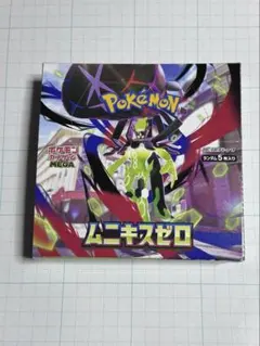 ポケモンカード　ムニキスゼロボックス　シュリンクなし