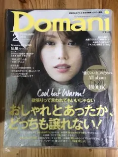 茶棚1-6　Domani　ドマーニ　2002年7月号 茶棚1-6 Domani ドマーニ 2002年7月号 | Mercari