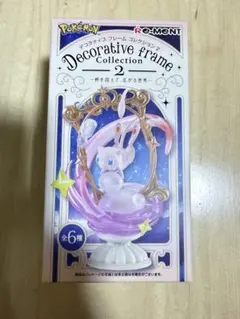 ポケモン Decorative Frame Collection 2 ミュウ