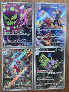 ポケモンカード 4枚セット ジャローダ メガサーナイト オドリドリ