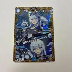2026年最新】ブルーインパルス デュエルマスターズの人気アイテム