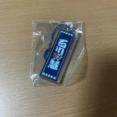 石川慧 キーボルダーのサムネイル