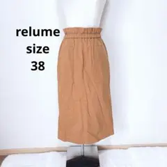 ジャーナルスタンダード レリューム ロングタイトスカート