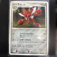 ポケモンカード ハッサム HP80 No.212旧裏 - メルカリ