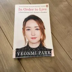 In order to live yeonmi park