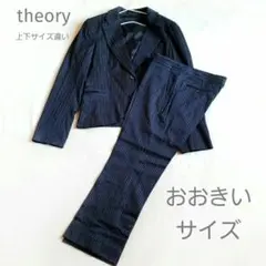 theory　スーツセット　パンツ　ジャケット ゆったり　ストライプ