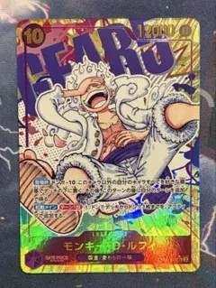 ワンピース カード 新時代の主役 ルフィOP05-119 シークレット パラレル