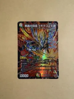 2026年最新】剣轟の団長 ドギラゴン王道 DMRの人気アイテム - メルカリ