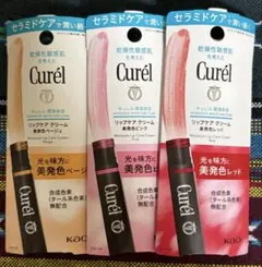 キュレル　リップケアクリーム　3本セットのサムネイル