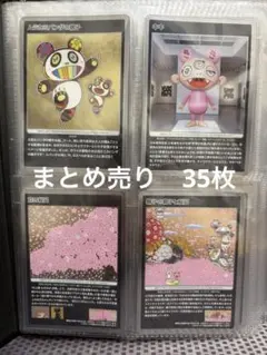 村上隆 もののけ 京都 聖護院八ッ橋 コラボカード 3種セット - メルカリ