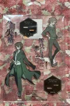 文豪ストレイドッグス 中原中也 太宰治 15歳アクリルスタンド ヤングエース