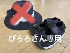 【夏セット】Nikeエアリフト&Helly Hansen バケットハット