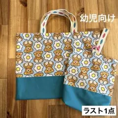 《幼児向け》入園準備　レッスンバッグ　シューズケース　手提げ袋　女の子　上靴袋