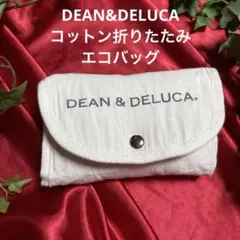DEAN&DELUCA ディーン＆デルーカ　折りたたみエコバック　即購入OK！
