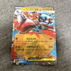 メガルカリオex RR MEGA 拡張パック メガブレイブ キラ 029/063 - メルカリ