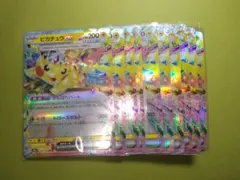 イ*ィ様 【ピカチュウex　RR×10枚】