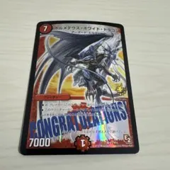 メルカリ便 ボルメテウスホワイトドラゴン プロモ WINNER ボルメテウスホワイトドラゴン WINNER プロモ - メルカリ