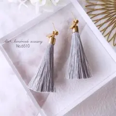 No.6510　シンプル　グレー　タッセル　ピアス/イヤリング
