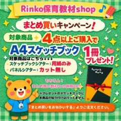kumi様 リクエスト 4点 まとめ商品