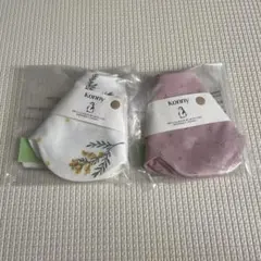 【新品 未使用】Konny スタイ 2枚セット