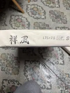 光雲様 リクエスト 2点 まとめ商品