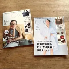 GLOW 7月号 8・9月合併号 2冊セット