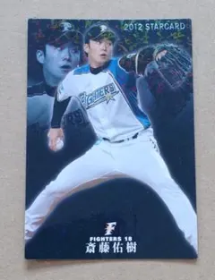 2025年最新】プロ野球チップス 斎藤佑樹の人気アイテム - メルカリ