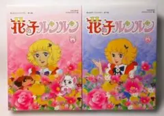 花の子ルンルン DVD BOX 2本セット 全話完全収録 - メルカリ