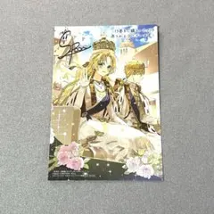 ある日、お姫様になってしまった件について　13巻　特典　イラストカード　メロン