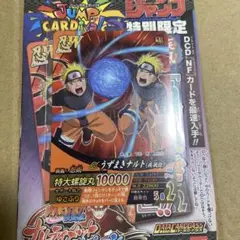 ナルティメットストームジェネレーション　パーフェクトガイド　カード未開封 ナルティメットストームジェネレーション パーフェクトガイド カード未