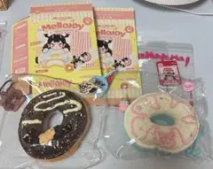 と*か様 Mellojoy ドーナツシリーズ　2個セット