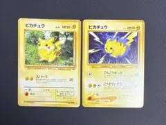 ピカチュウ LV.14 ピカチュウ LV.15 旧裏 2枚 まとめ売り