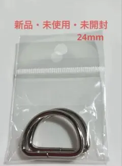 新品・未使用・未開封 シルバーDカン 2個セット 金属製