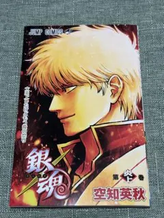 銀魂 吉原大炎上　映画入場特典　ジャンプコミックス