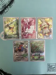 mokona様 リクエスト 5点 まとめ商品