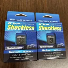 トアルソン［振動止］イオミック ショックレス　1ENO125　ブラック×2／〠ｍのサムネイル