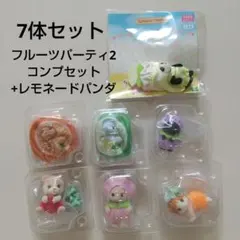 シルバニア 赤ちゃんフルーツパーティー2  全6種コンプセット パンダの赤ちゃん