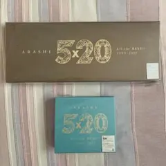 ARASHI the BEST 1999-2019 初回限定盤1・2セット