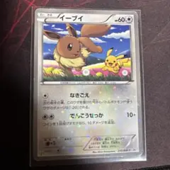 ポケモンカード セブンイレブン限定 スペシャルキラカード イーブイ セブンイレブン限定 スペシャルキラカード 「イーブイ」 - メルカリ