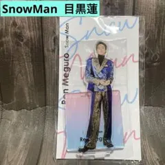 目黒蓮 アクリルスタンド