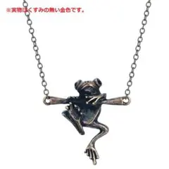 ゴールド 蛙 カエル フロッグ かわいい ネックレス メンズ #C77-6