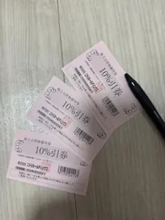 【匿名配送】ニトリ株主優待券3枚