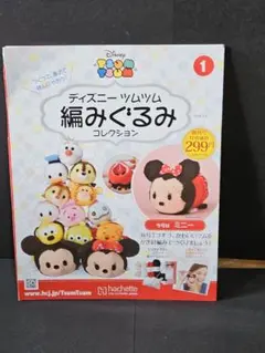 【外箱なし・未使用品】ディズニーツムツム　編みぐるみ製作キット　ミニーマウス