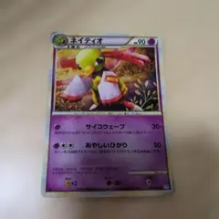 ポケモンカード ネイティオ ☆ 初版1ed⭐︎L1 ソウルシルバー