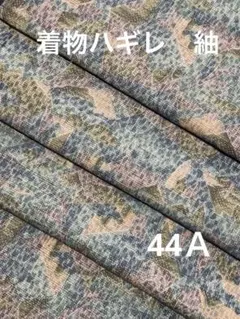 [ 44Ａ]❣️正絹　紬　ハギレ‼️36×3０4センチ　‼️見頃