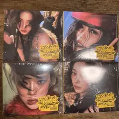 新品未開封品 aespa rich man burst盤 アルバム4枚セット